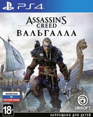 Assassin's Creed Вальгалла [PS4]