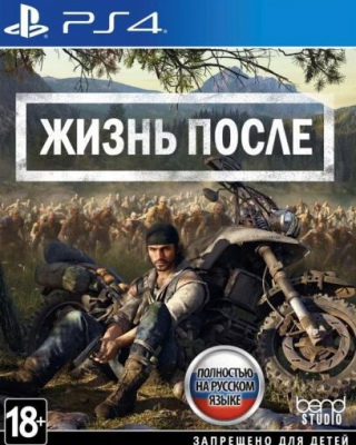 Жизнь После [PS4]