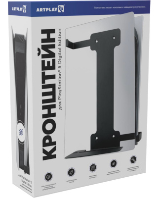 Кронштейн Artplays для PlayStation 5 UHD