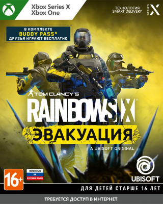 Tom Clancy's Rainbow Six: Эвакуация [Xbox]