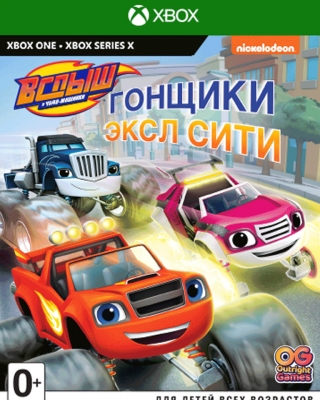 Вспыш и чудо-машинки: Гонщики Эксл Сити [Xbox]