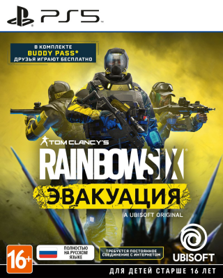 Tom Clancy's Rainbow Six: Эвакуация [PS5]