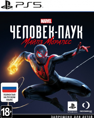 MARVEL Человек-Паук: Майлз Моралес [PS5]
